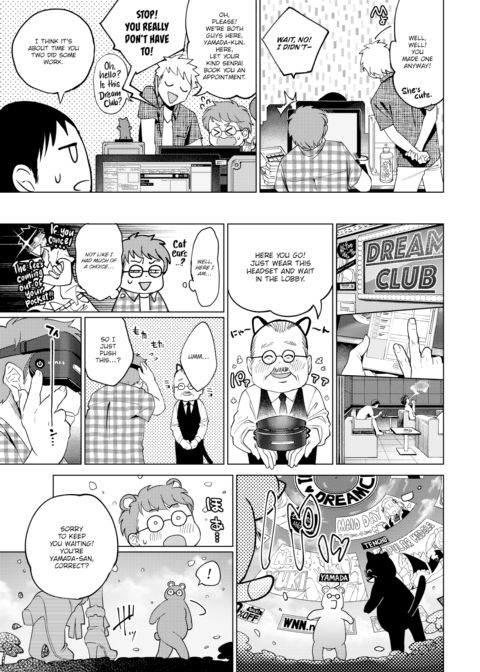 My Dream x Your Dream Chapter 1 page 3