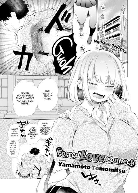 Forced Love Connect Chapter 1 page 1