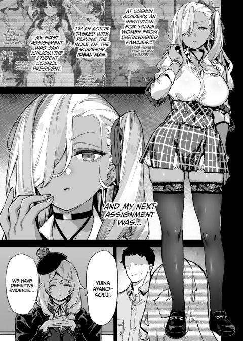 Backstage at Oushun Academy 2 Chapter 1 page 2