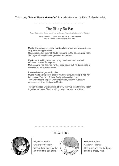 Rain of March: Game On! Chapter 1 page 2