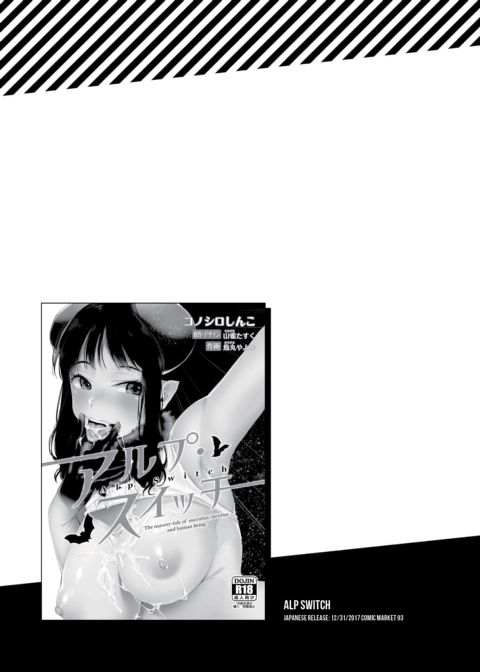 Alp Switch Omnibus Chapter 1 page 37