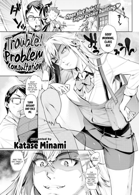 Trouble! Problem Consultation Chapter 1 page 1