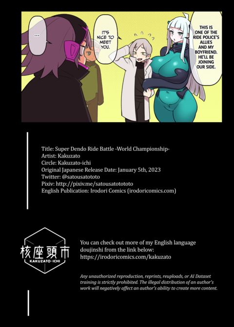Super Dendo Ride Battle -World Championship- Chapter 1 page 33