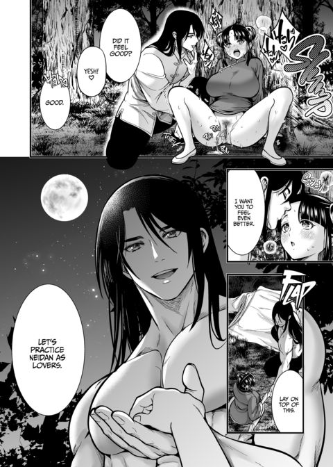 Way of the Lover: Kung Fu Training of Passion Chapter 1 page 73