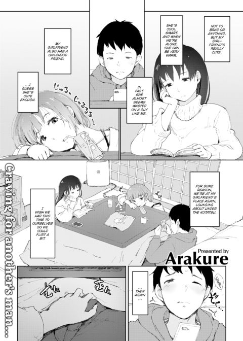 In My Girlfriend's Room Without My Girlfriend Chapter 1 page 1