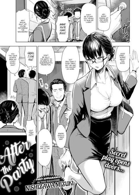 After the Party Chapter 1 page 1