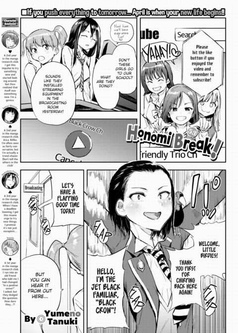 Honomi Break! Ep. 53 Chapter 1 page 1