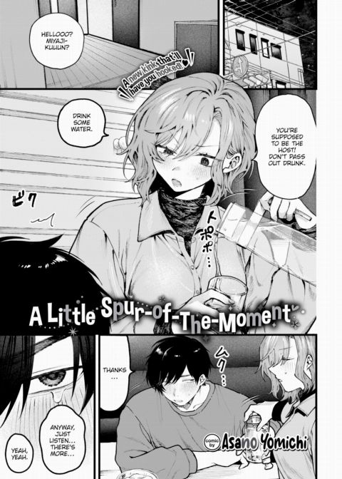 A Little Spur-of-the-Moment Chapter 1 page 1