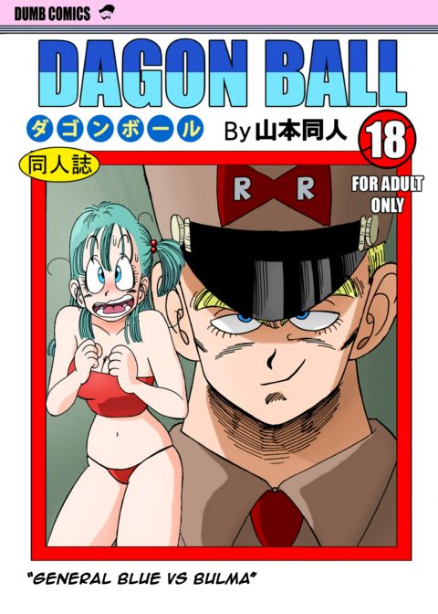 General Blue vs Bulma Chapter 1 page 1