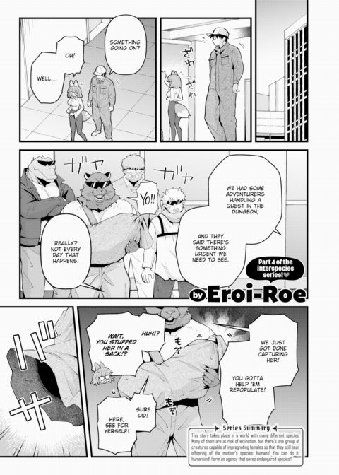 Extinction Prevention Files - The Rare Labyrin Case Chapter 1 page 1
