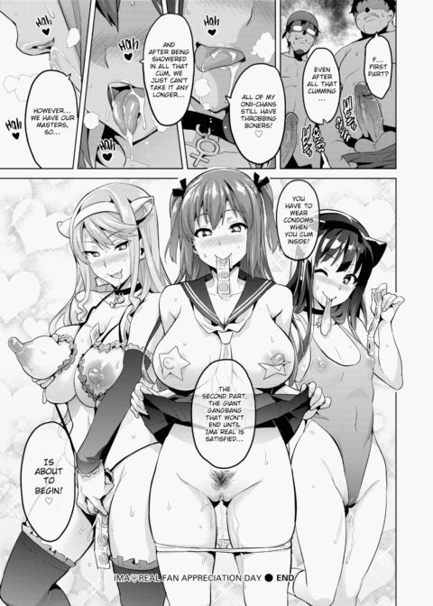 Ima♡Real Chapter 1 page 212