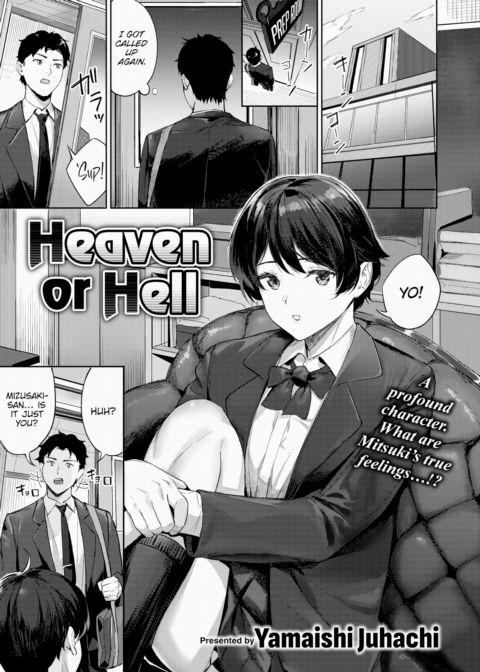 Heaven or Hell Chapter 1 page 1