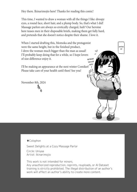 Sweet Delights at a Cozy Massage Parlor Chapter 1 page 33