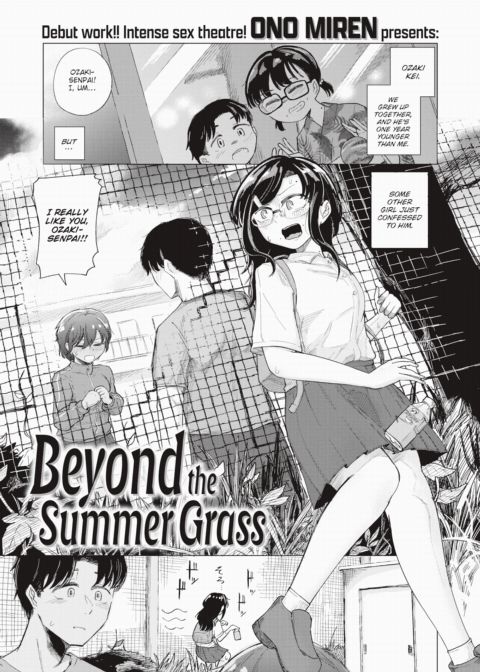 Beyond the Summer Grass Chapter 1 page 1
