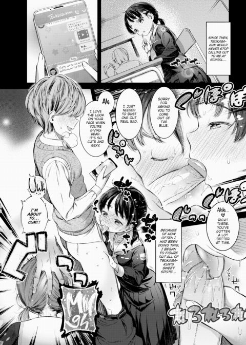 Koume-chan Just Can't Say No Chapter 1 page 4