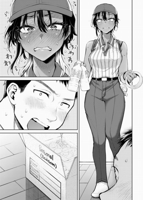 My Younger Senpai Chapter 1 page 7