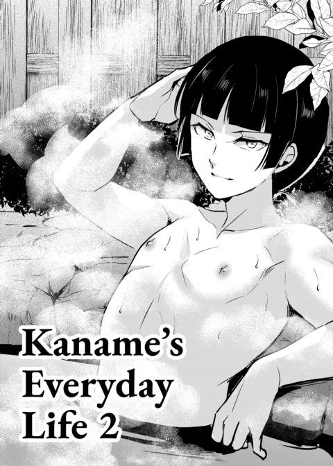 Kaname's Everyday Life 2 Chapter 1 page 3