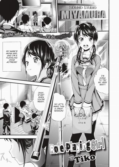Role-Playing Girl Chapter 1 page 1