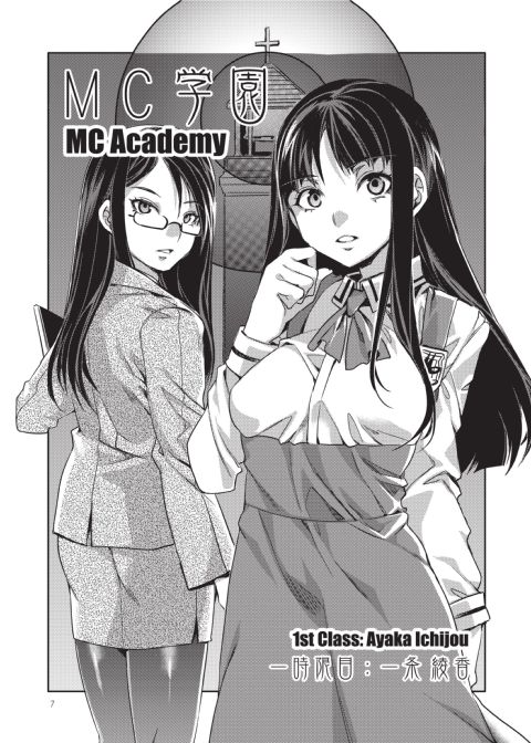 MC Academy Chapter 1 page 27