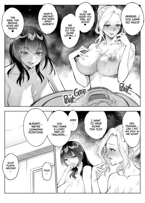 Tearing Down Her Walls (NTR) Extra Chapter 1 page 11