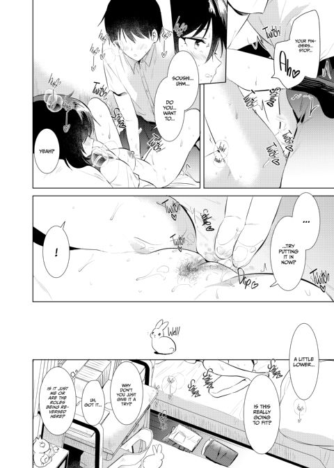 The First Summer Chapter 1 page 17