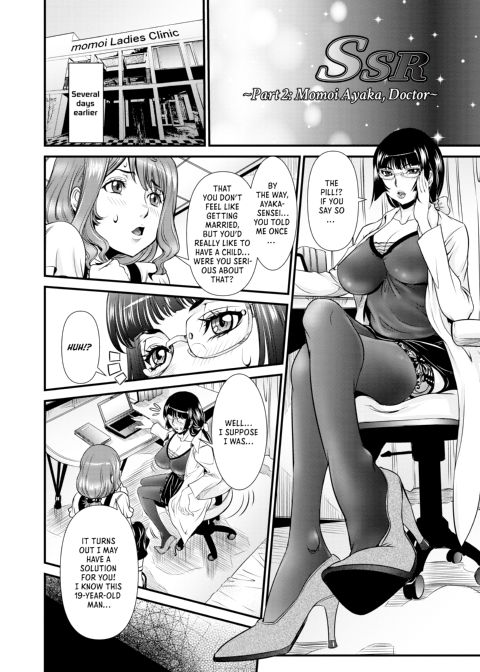Secret Sex Room Chapter 1 page 25