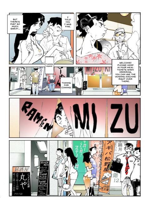 Flavor of Duck: Misako 5 Chapter 1 page 79