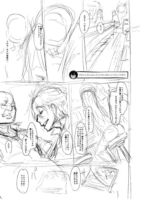 Metamorphosis: Hard Edition Chapter 1 page 325