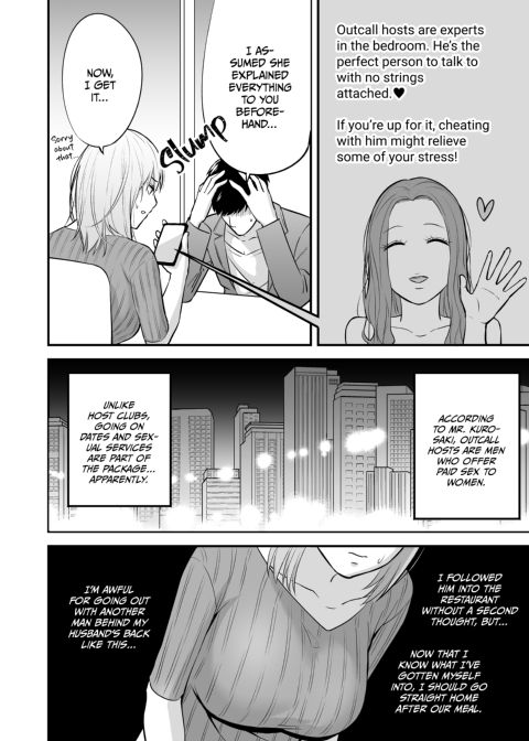 Magical Touch for Your Wife - The Outcall Masseuse and His Satisfying Full Service Chapter 1 page 21