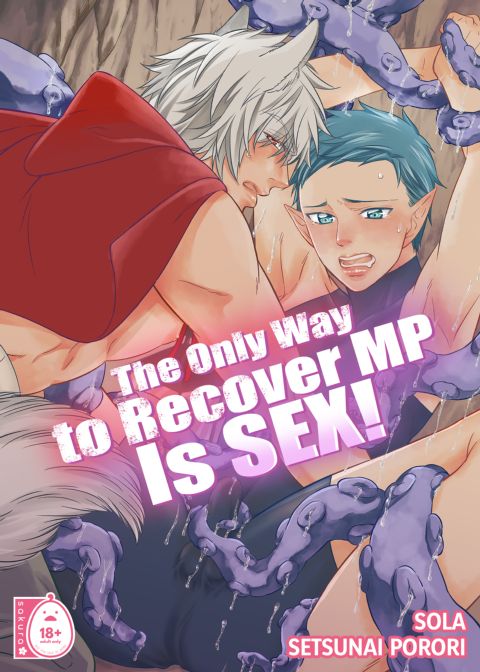 The Only Way to Recover MP Is Sex! Chapter 1 page 1