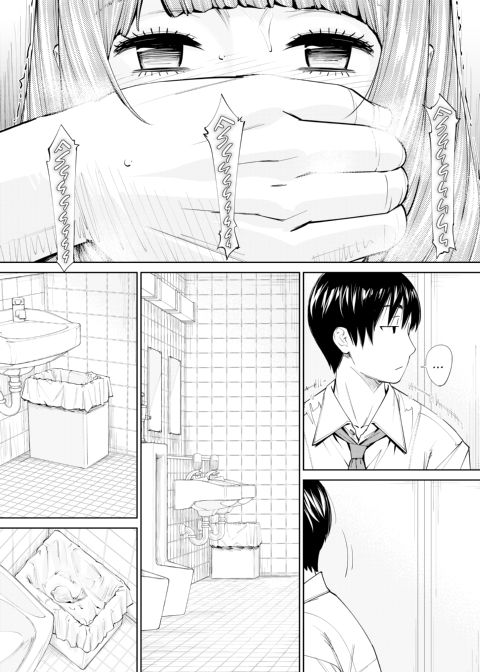 Chitose Chapter 1 page 138