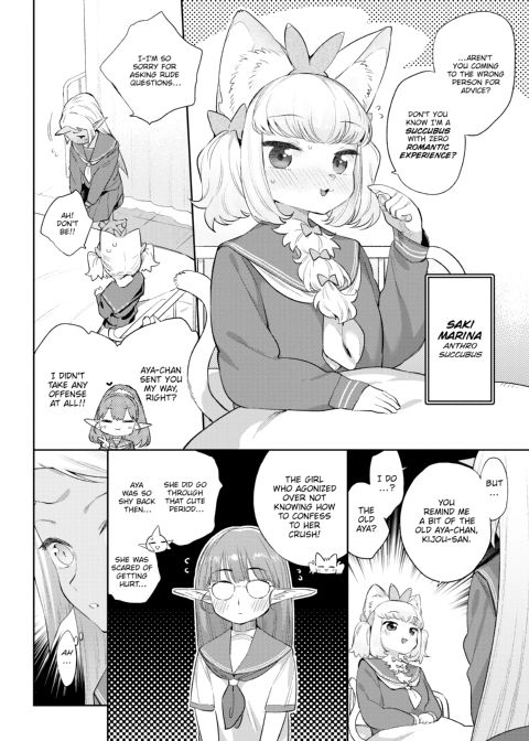 Monster Romance Chapter 1 page 83