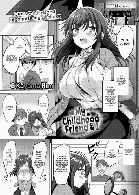 My Childhood Friend & I Chapter 1 page 1