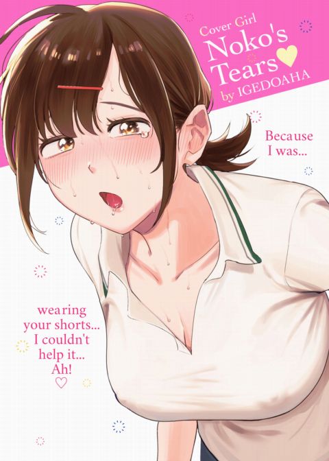 BEAST Cover Girl - Noko's Tears ❤ Chapter 1 page 1