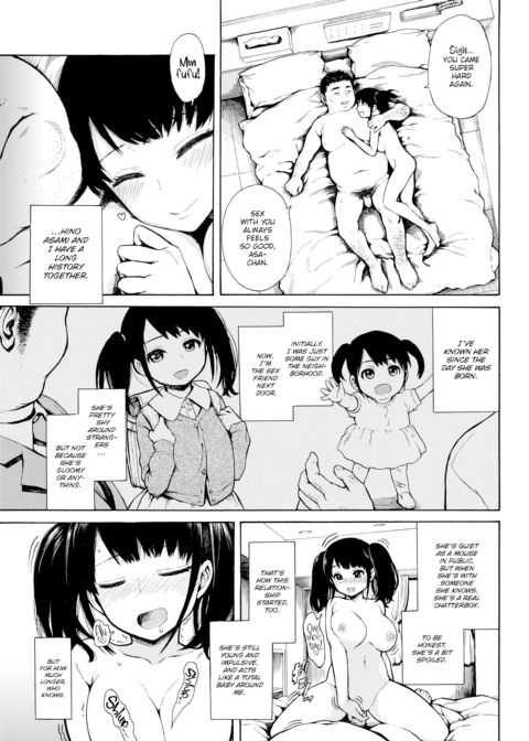 Compensated Cheering Chapter 1 page 3