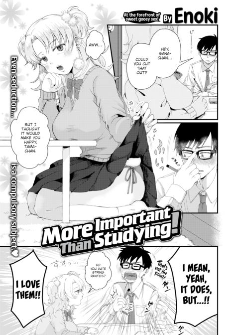 More Important Than Studying! Chapter 1 page 1