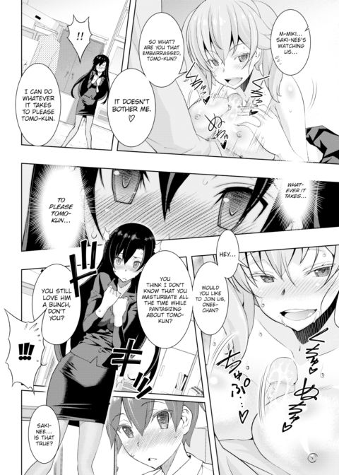 Big Sister × Lover × Little Sister Chapter 1 page 10