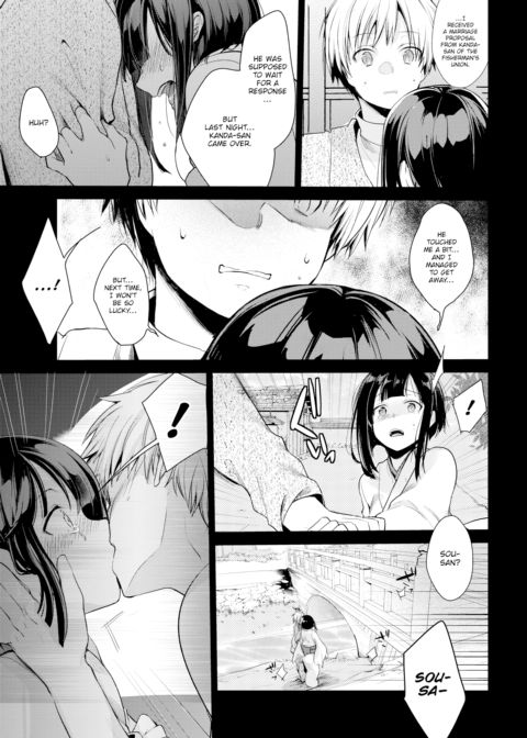 Wife Snatch Chapter 1 page 3