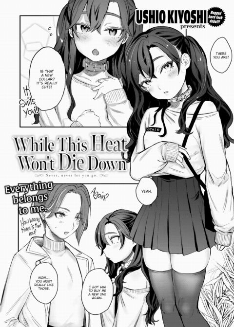 While This Heat Won't Die Down Chapter 1 page 1