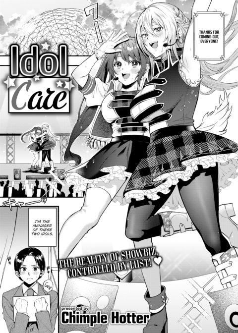 Idol Care Chapter 1 page 1