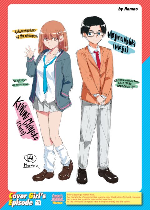 Kairakuten Cover Girl's Episode 011: Hamao Chapter 1 page 1
