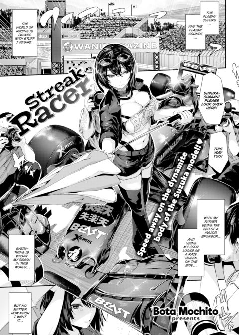 Streak Racer Chapter 1 page 1