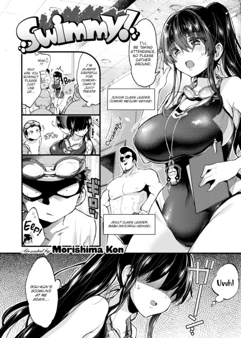 Swimmy! Chapter 1 page 2