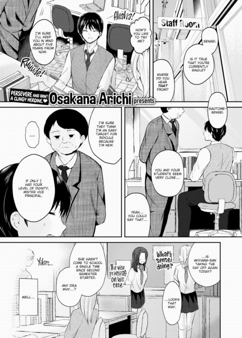 Unfit to Teach Chapter 1 page 1