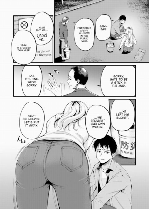 A Sparkler's Love Chapter 1 page 4