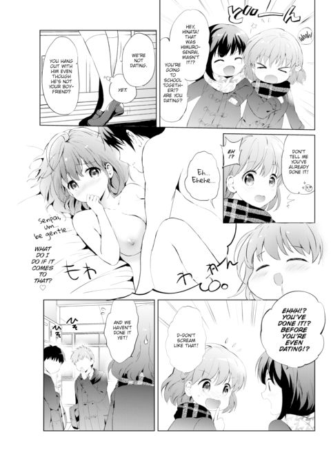 Senpai! Chapter 1 page 3