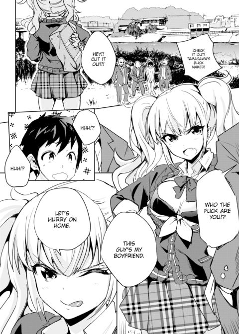 Tamagawa's Battle History Chapter 1 page 2
