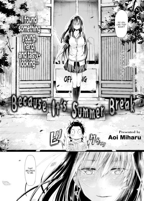 Because It's Summer Break Chapter 1 page 2