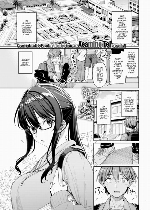 The Tale of a Fateful Encounter at a Driver's License Training Camp Chapter 1 page 1