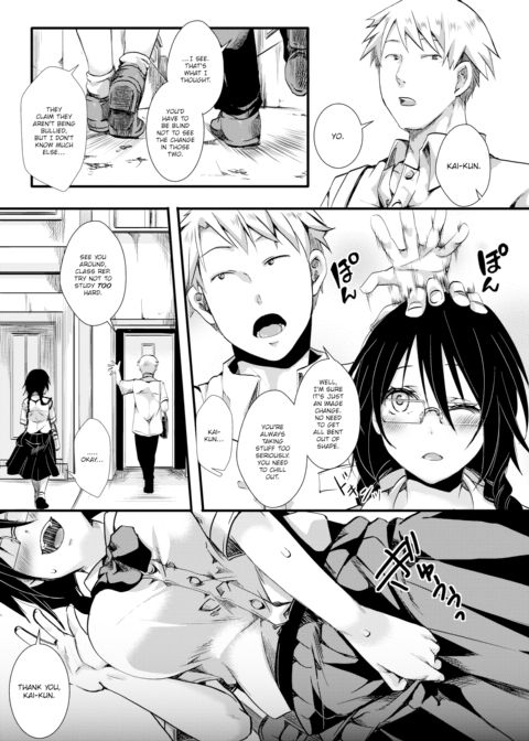 Gal Syndrome! ~Infection Expansion~ Chapter 1 page 3